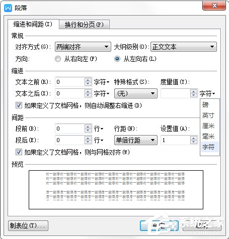 我来说说Word排版该注意什么（word排版什么意思）