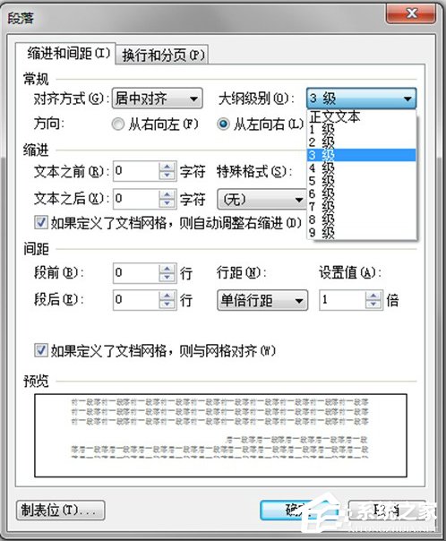 我来说说Word排版该注意什么（word排版什么意思）