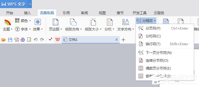 我来说说Word排版该注意什么（word排版什么意思）