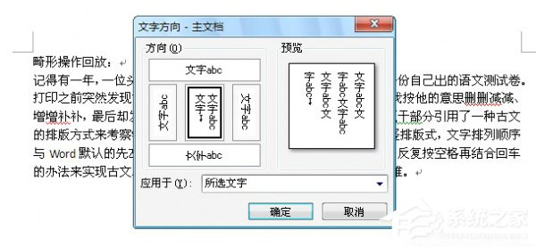 我来说说Word排版该注意什么（word排版什么意思）