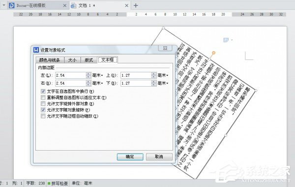 我来说说Word排版该注意什么（word排版什么意思）