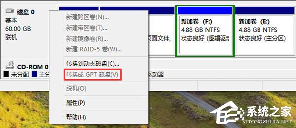 我来说说Win10如何判断Windows启动类型