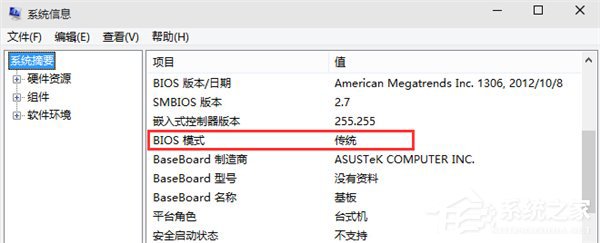 我来说说Win10如何判断Windows启动类型