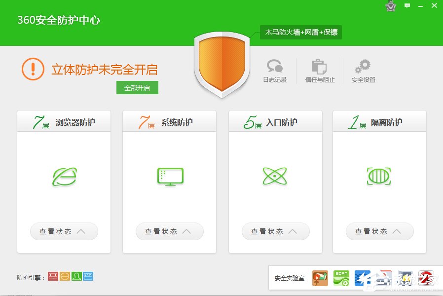 我来说说360安全卫士网络安全防护怎么开启