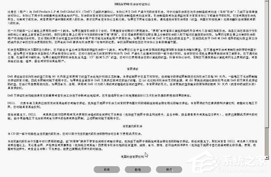 我来说说戴尔DELL服务器是如何安装Win2003系统的