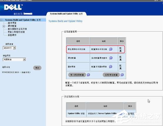 我来说说戴尔DELL服务器是如何安装Win2003系统的