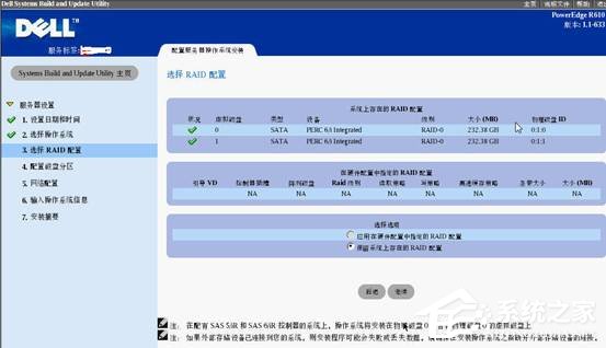 我来说说戴尔DELL服务器是如何安装Win2003系统的