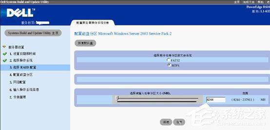 我来说说戴尔DELL服务器是如何安装Win2003系统的