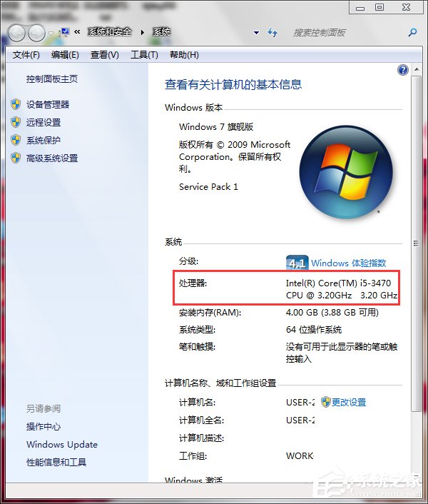 我来说说Win7处理器怎么看（处理器性能怎么看）