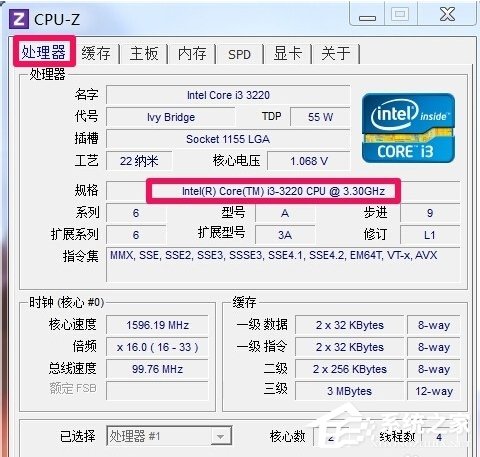 我来说说Win7处理器怎么看（处理器性能怎么看）
