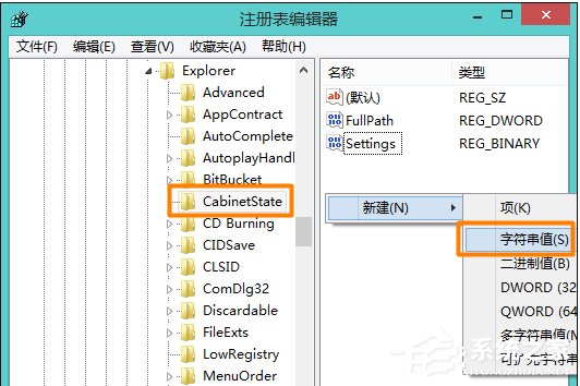 我来说说Win8.1本地搜索坏了怎么办