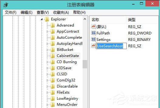 我来说说Win8.1本地搜索坏了怎么办