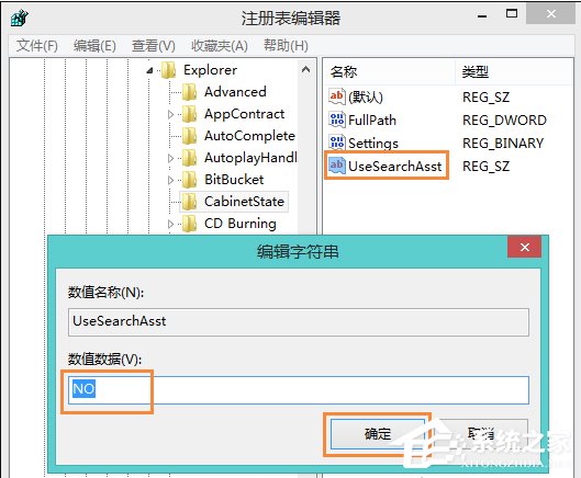 我来说说Win8.1本地搜索坏了怎么办