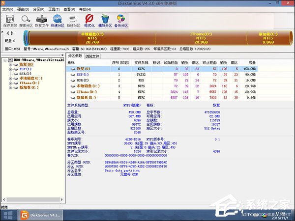 我来说说新硬盘使用之前要如何分区