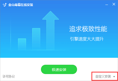 我来说说如何进行金山毒霸下载安装操作