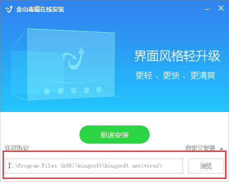 我来说说如何进行金山毒霸下载安装操作