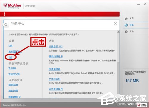 我来说说如何关闭McAfee（如何关闭mcafee软件防火墙）