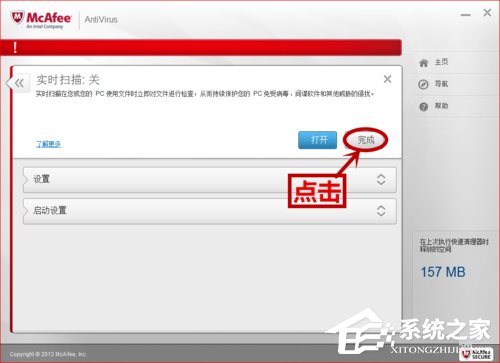我来说说如何关闭McAfee（如何关闭mcafee软件防火墙）