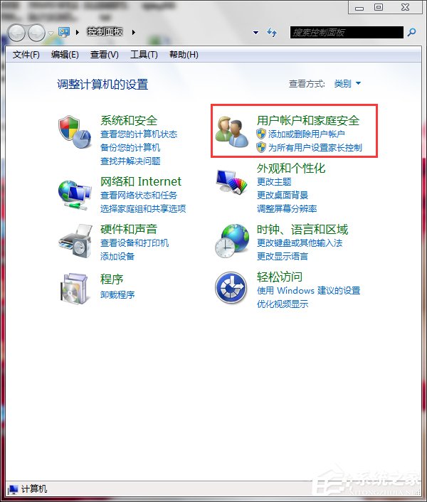 我来说说Win7怎么设置家长控制（win7怎么设置家长控制时间）