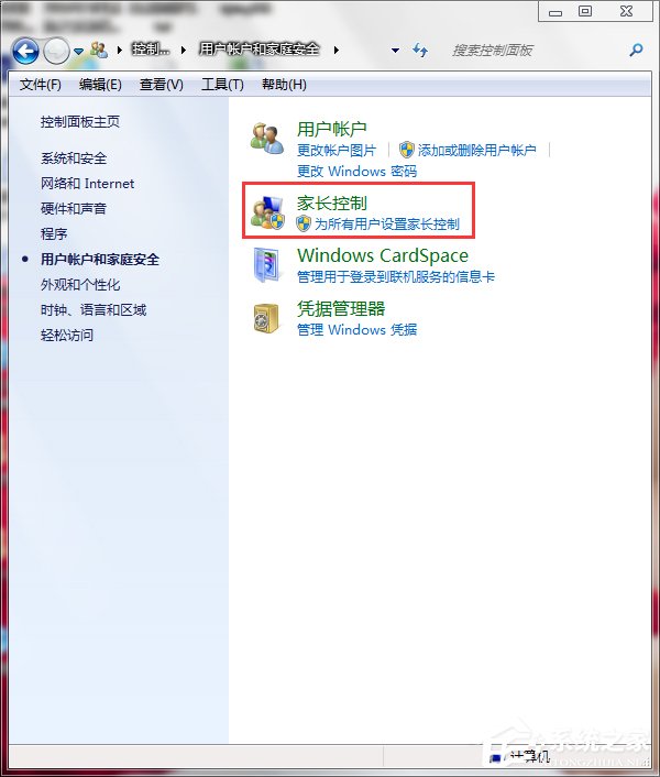 我来说说Win7怎么设置家长控制（win7怎么设置家长控制时间）