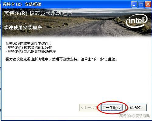 WinXP设备管理器中的视频控制器VGA黄色问号怎么办?