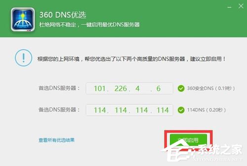 我来说说Win10除了Edge以外的浏览器都不能上网怎么办