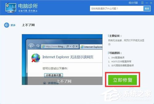 我来说说Win10除了Edge以外的浏览器都不能上网怎么办