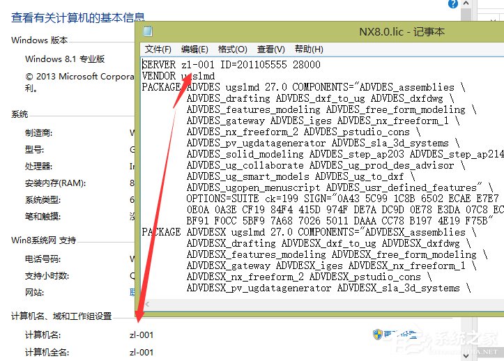 我来说说UG8.0安装方法