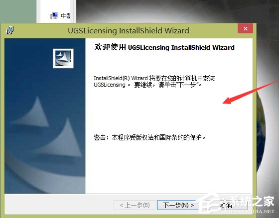 我来说说UG8.0安装方法