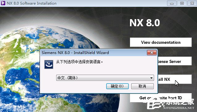 我来说说UG8.0安装方法