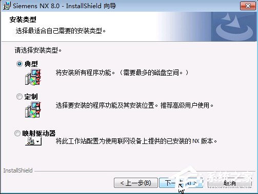 我来说说UG8.0安装方法