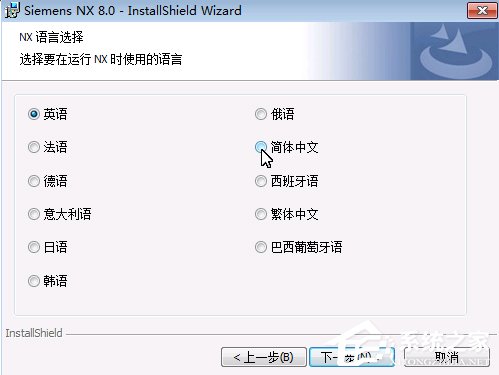 我来说说UG8.0安装方法