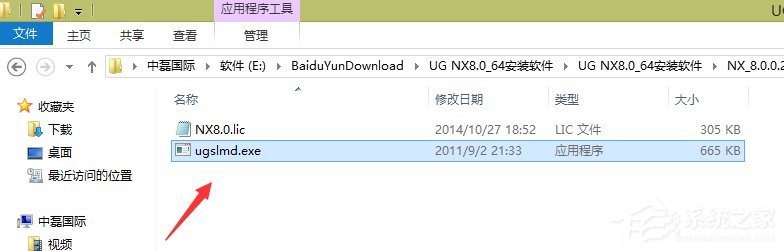 我来说说UG8.0安装方法