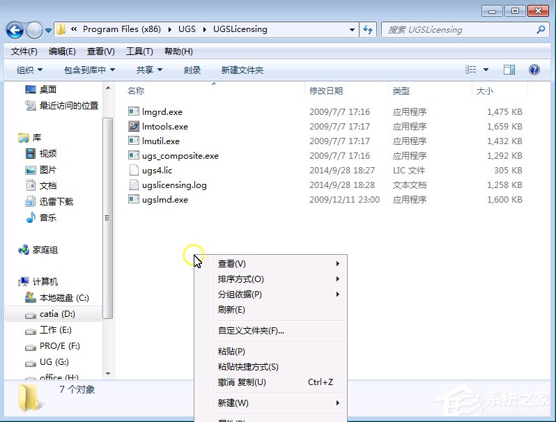 我来说说UG8.0安装方法