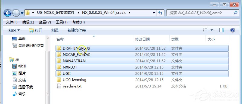 我来说说UG8.0安装方法