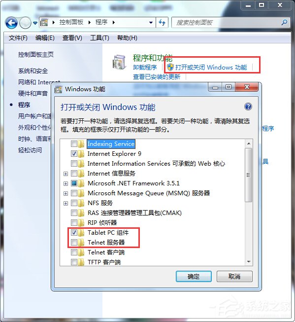 我来说说Win7安装Telnet服务的方法（win7 安装telnet）