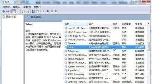 我来说说Win7安装Telnet服务的方法（win7 安装telnet）