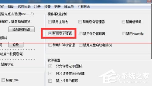 我来说说Win7电脑开机按F8无法进入安全模式怎么办