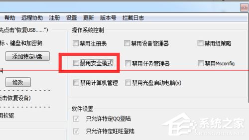 我来说说Win7电脑开机按F8无法进入安全模式怎么办