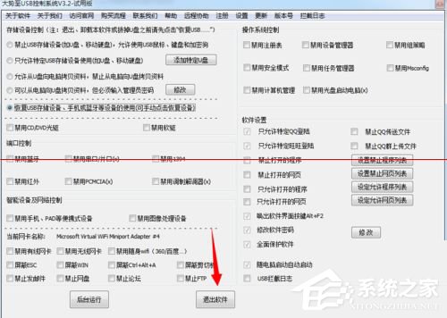 我来说说Win7电脑开机按F8无法进入安全模式怎么办