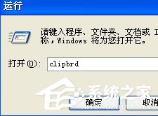 我来说说Excel2007不能清除剪贴板怎么办