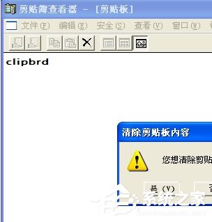 我来说说Excel2007不能清除剪贴板怎么办