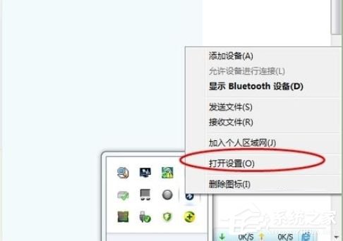 我来说说Win7笔记本蓝牙怎么用（笔记本蓝牙怎么拆除）