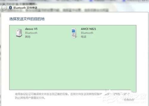 我来说说Win7笔记本蓝牙怎么用（笔记本蓝牙怎么拆除）