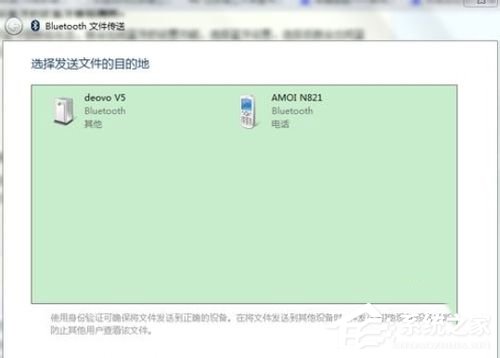我来说说Win7笔记本蓝牙怎么用（笔记本蓝牙怎么拆除）