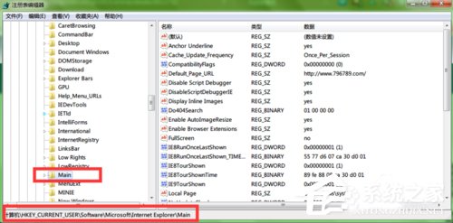 我来说说Win7写入注册表时出错的解决方法
