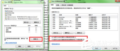 我来说说Win7写入注册表时出错的解决方法