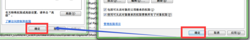 我来说说Win7写入注册表时出错的解决方法