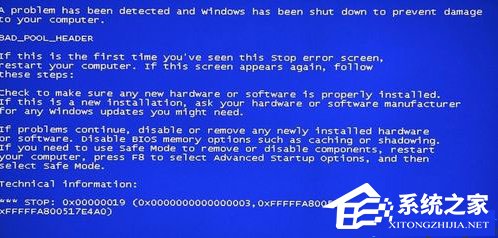 我来说说Win7电脑蓝屏提示错误代码0x00000019怎么解决