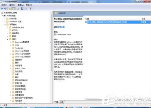 我来说说Win7系统自带的优化设置方法（win7系统优化设置高性能）